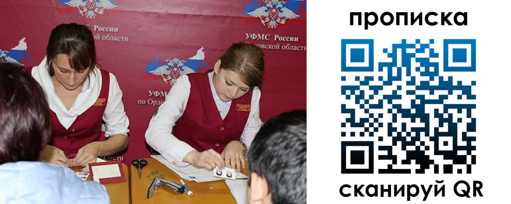 где прописаться в Солнечногорске