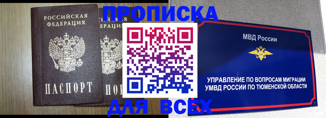 временная регистрация госуслуги в Солнечногорске