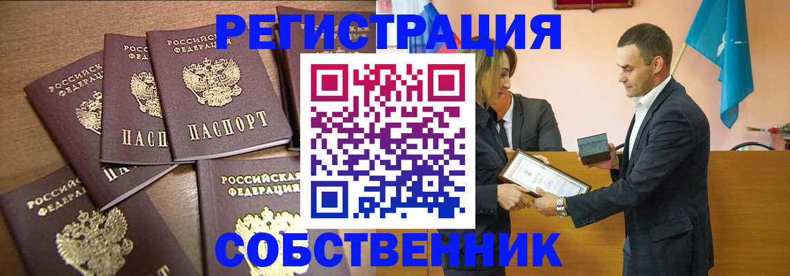 прописка для военкомата в Солнечногорске