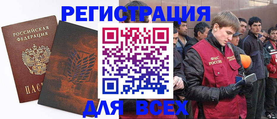 прописка для кредита в Солнечногорске